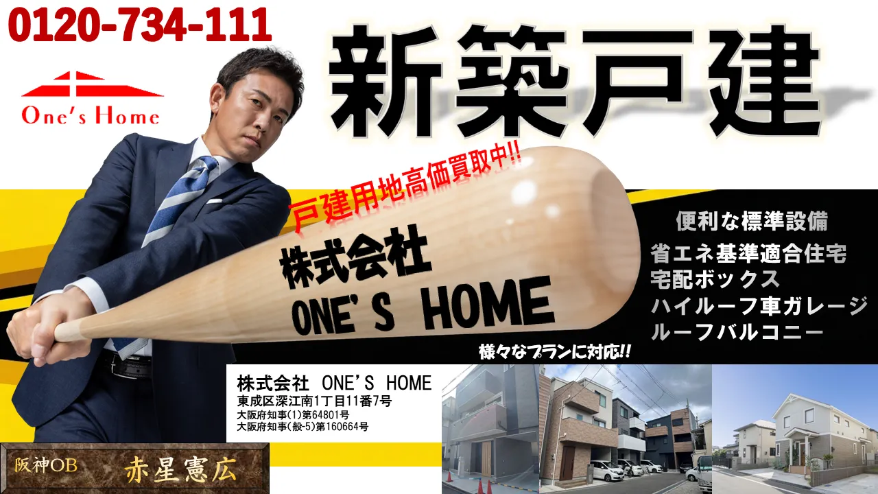 ONE'S HOME